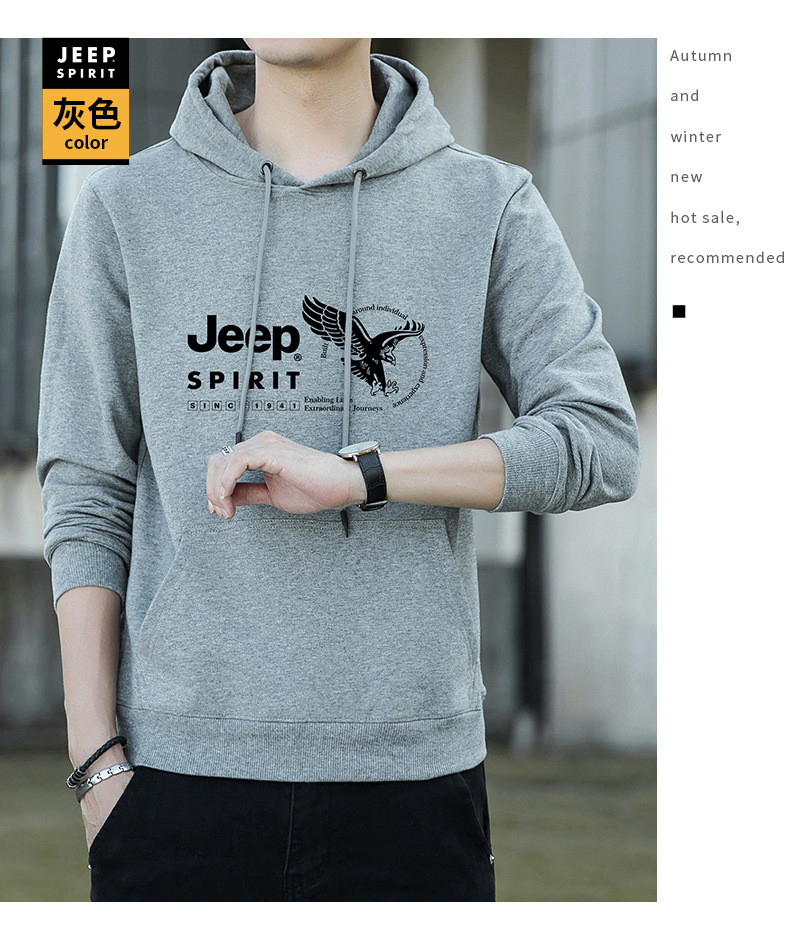 【领券立减10元】JEEP SPIRIT 秋冬款长袖卫衣加绒加厚保暖男士休闲连帽长袖潮流卫衣