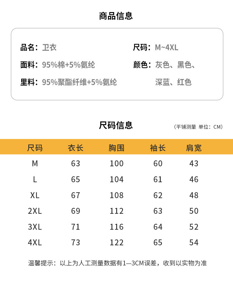 【领券立减10元】JEEP SPIRIT 秋冬款长袖卫衣加绒加厚保暖男士休闲连帽长袖潮流卫衣