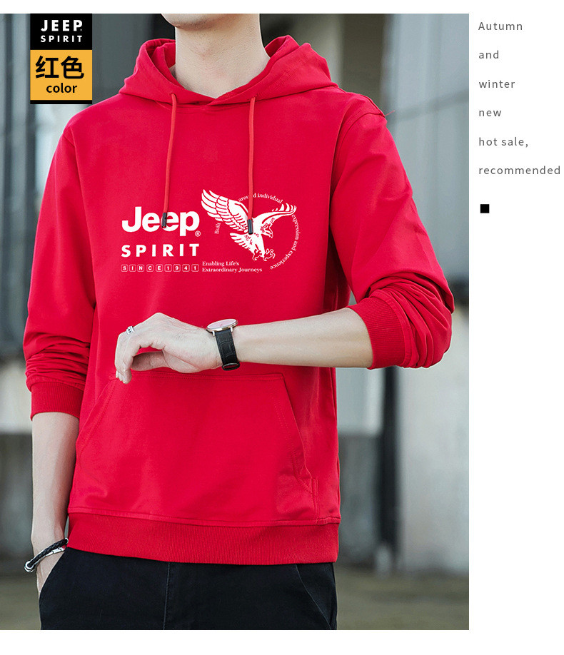 【领券立减10元】JEEP SPIRIT 秋冬款长袖卫衣加绒加厚保暖男士休闲连帽长袖潮流卫衣