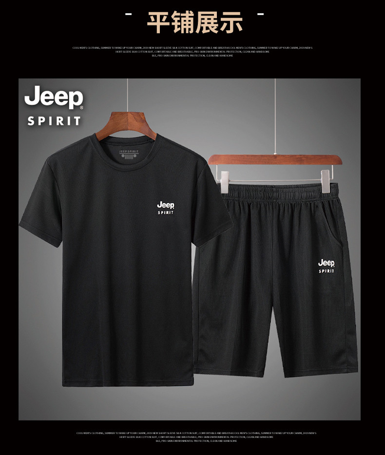 【领券立减60元】JEEP SPIRIT 吉普短袖t恤男新款两件套 纯色圆领短袖短裤休闲套装