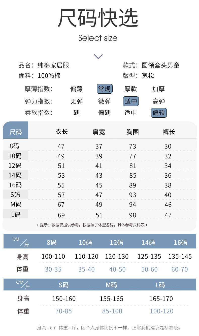 【领券立减10元】南极人 短款儿童睡衣纯棉套装透气 男孩女孩小学生宝宝A类全棉家居服睡衣套装