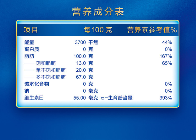 金龙鱼 葵花籽食用油 家庭食用油 高油酸健康营养 清香少油烟炒菜油 5L