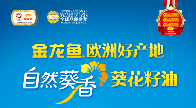 金龙鱼 葵花籽食用油 家庭食用油 高油酸健康营养 清香少油烟炒菜油 5L