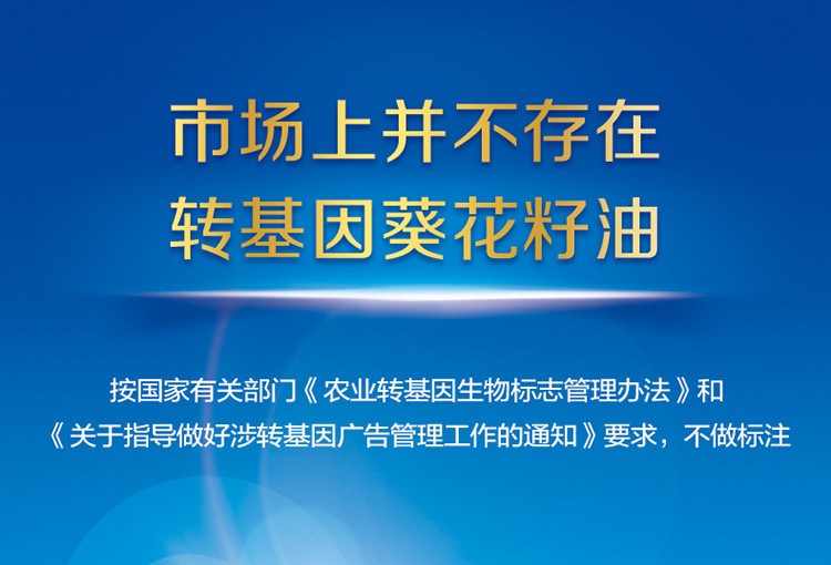 金龙鱼 葵花籽食用油 家庭食用油 高油酸健康营养 清香少油烟炒菜油 5L