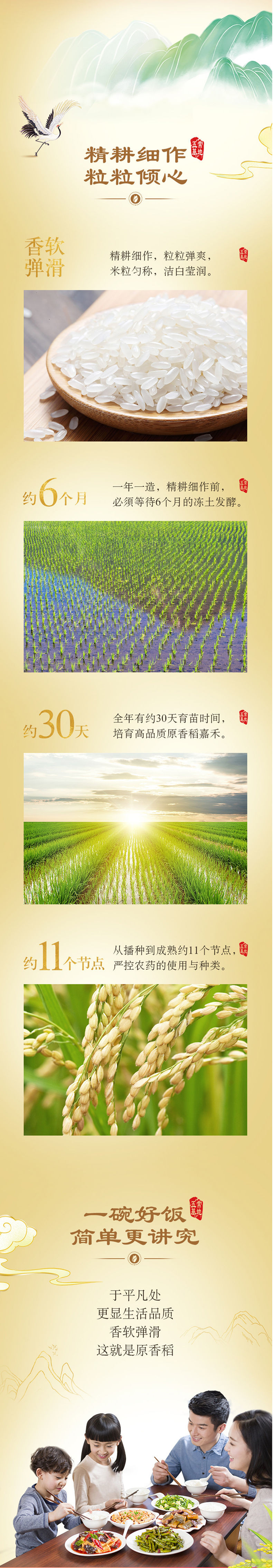 金龙鱼 东北大米稻花香大米原香稻500g/1斤小袋蒸饭煮粥五常基地产原粮东北大米