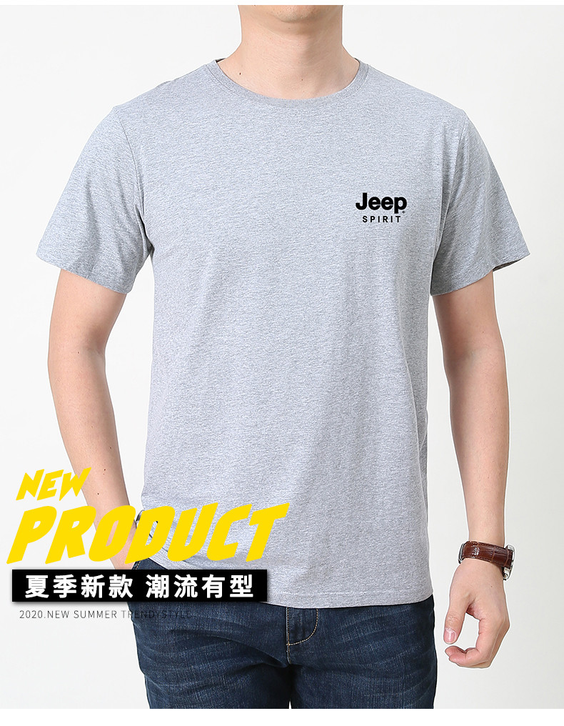 【领券立减20元】JEEP SPIRIT 吉普纯棉男士短袖t恤  夏季凉休闲圆领半袖上衣T恤