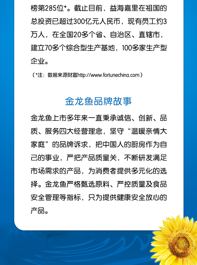 金龙鱼 食用油 阳光零反式脂肪葵花籽油5L  物理压榨（原料欧洲进口）