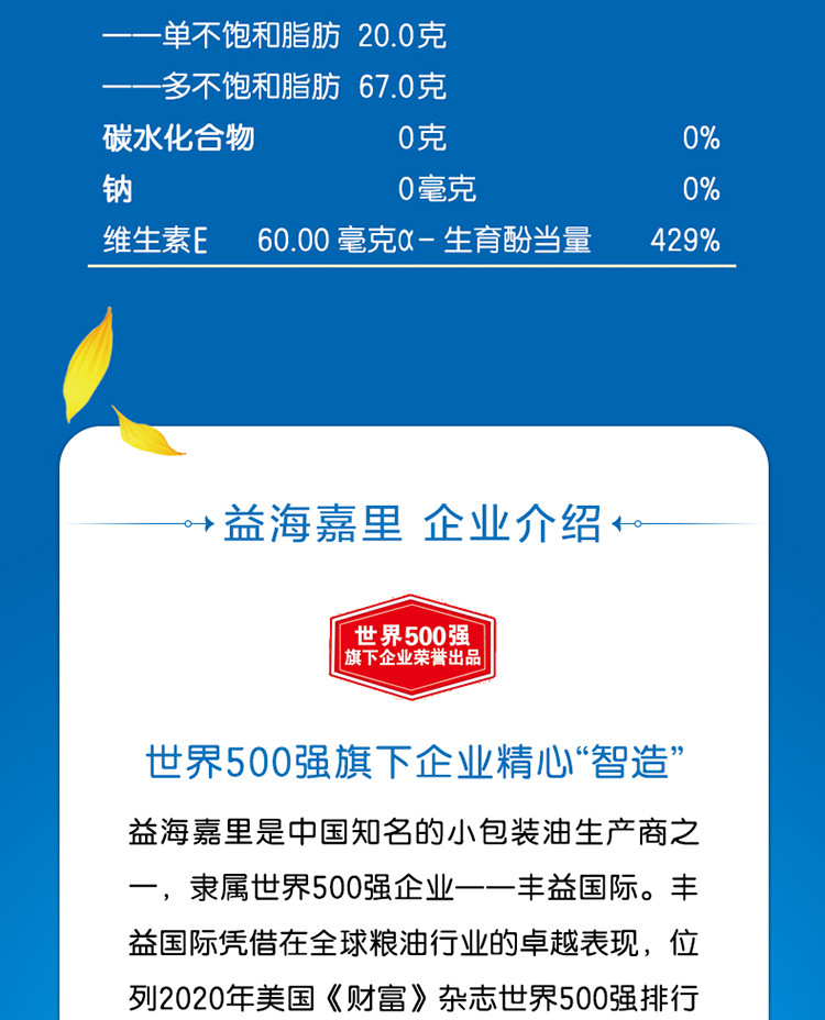 金龙鱼 食用油 阳光零反式脂肪葵花籽油5L  物理压榨（原料欧洲进口）