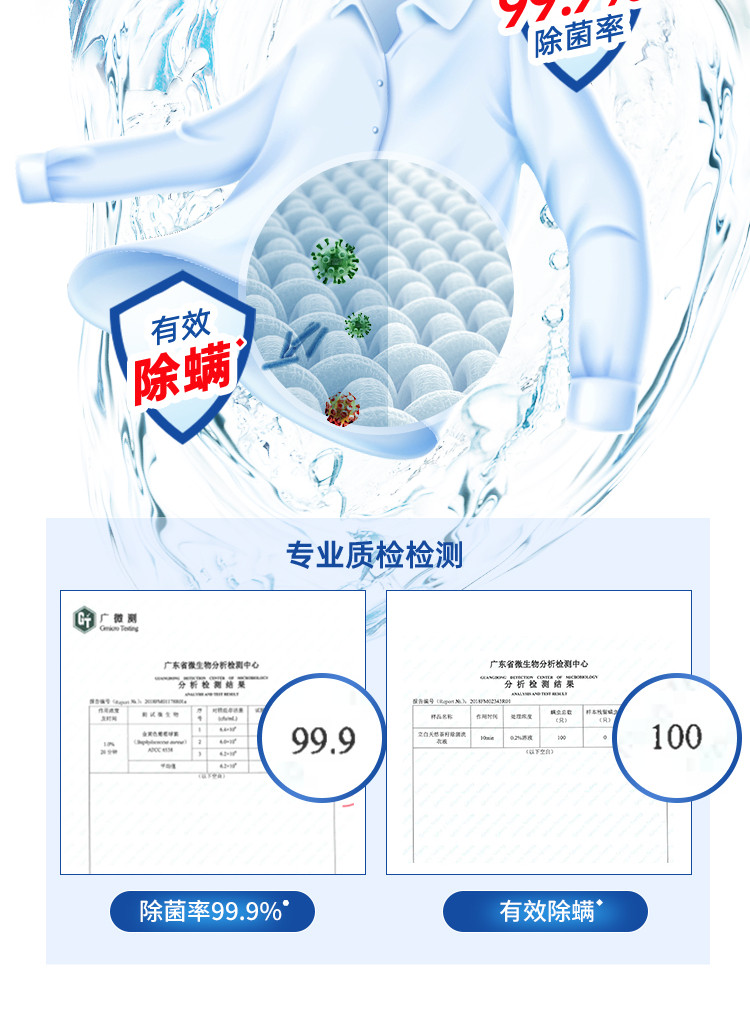 立白   除螨除菌去渍洗衣液