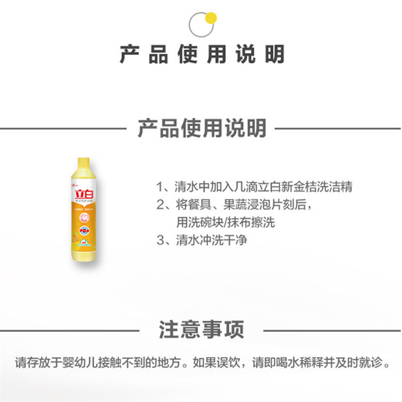 立白  新金桔/西柚洗洁精随机发货  家用小瓶家庭装 不伤手厨房餐饮去油洗涤剂宿舍洗涤灵408g