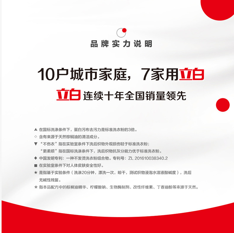 立白 超洁清新无磷洗衣粉大袋3.5kg 家庭装低泡易漂 遇水不烫手900g/2118g/3500g