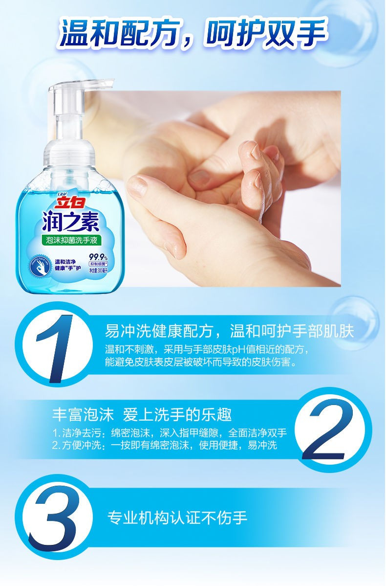 立白 润之素芦荟洗手液500g*2瓶 清洁呵护滋润双手 抑菌洗手液大人儿童婴儿洗手液可用