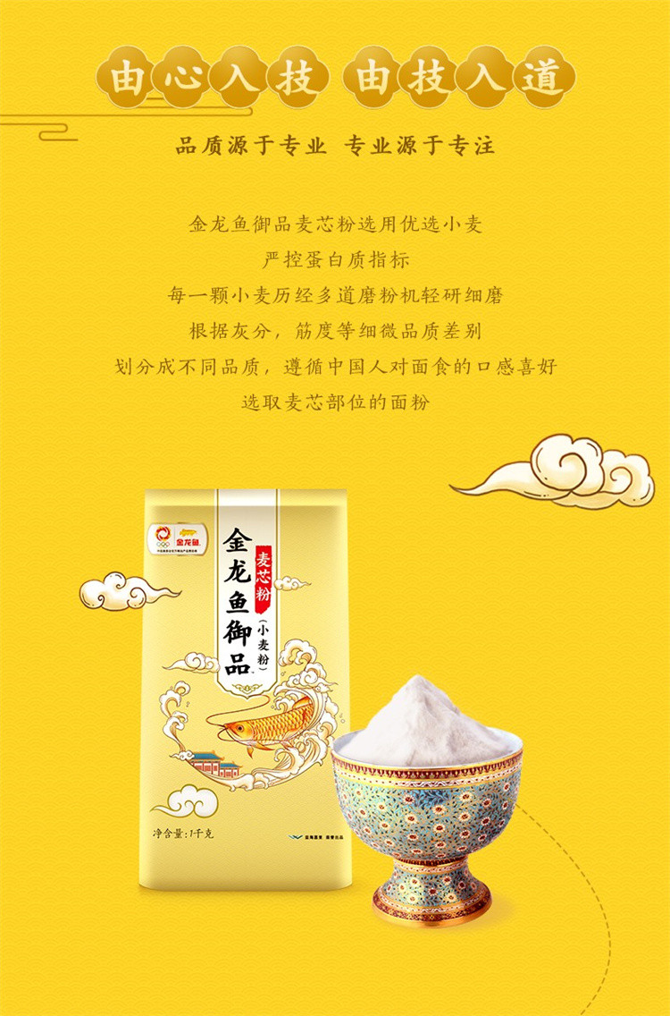 金龙鱼 金龙鱼米油面粉3件套礼袋1400g 葵花籽油900ml+御品麦芯粉1kg+ 乳玉皇妃如玉稻香500g