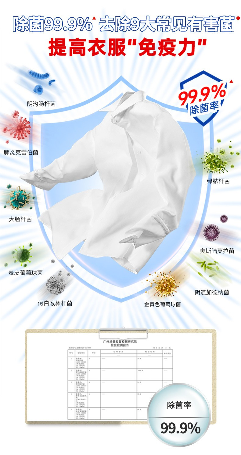 立白 除菌去渍洗衣粉家庭装洁净除异味洗衣服粉家用实惠 立白除菌洗衣粉450g