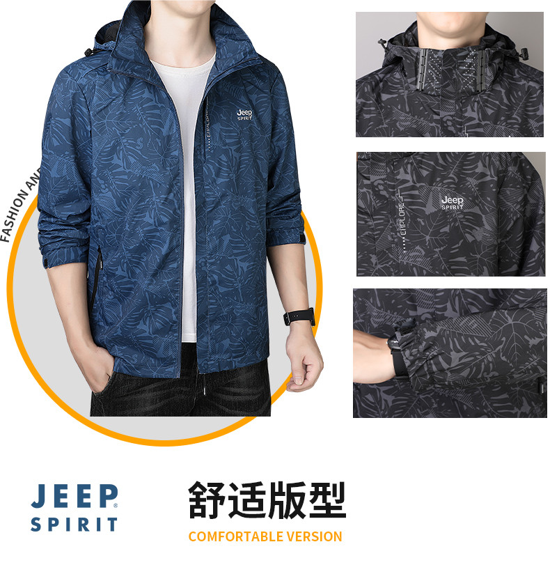 JEEP SPIRIT 吉普春秋连帽枫叶夹克男装 户外运动休闲宽松迷彩防风衣 中青年防风防泼