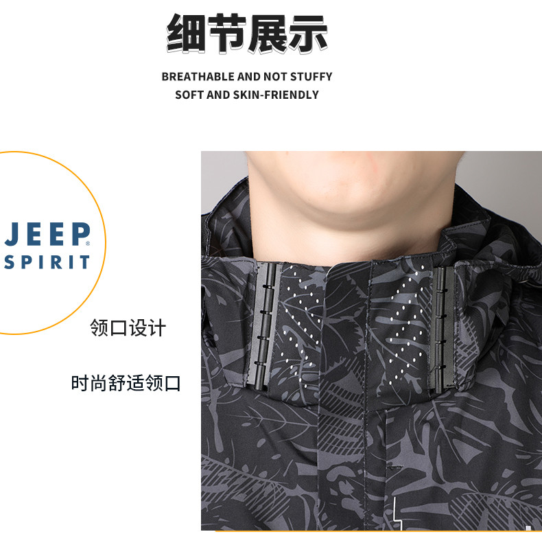 JEEP SPIRIT 吉普春秋连帽枫叶夹克男装 户外运动休闲宽松迷彩防风衣 中青年防风防泼