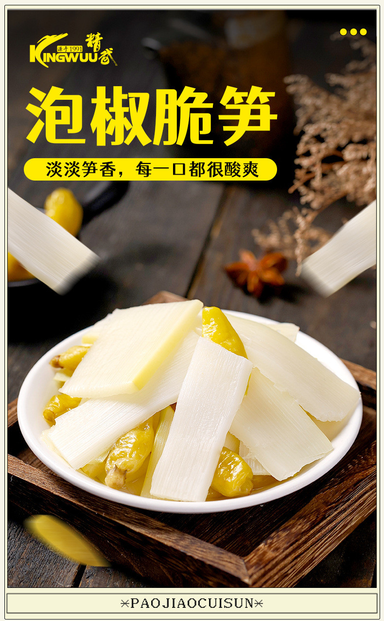 精武/KINGWUU 麻辣鸭脖鸭翅小鸭腿爽口泡椒脆笋组合695g  网红肉类零食组合休闲零食礼包共5包