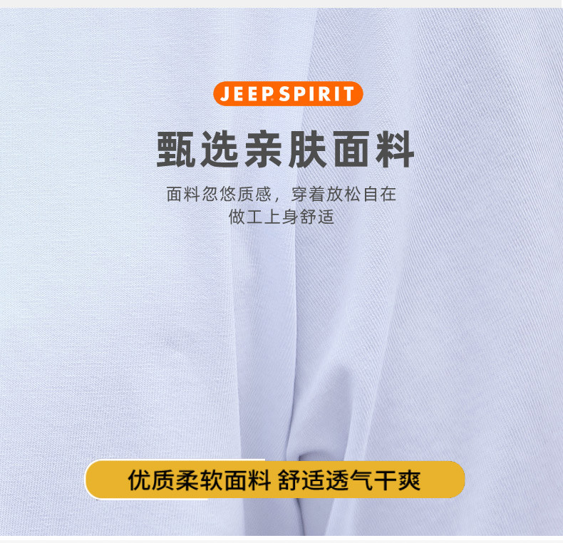 JEEP SPIRIT 吉普短袖t恤青年男士薄款圆领半袖上衣体恤宽松打底