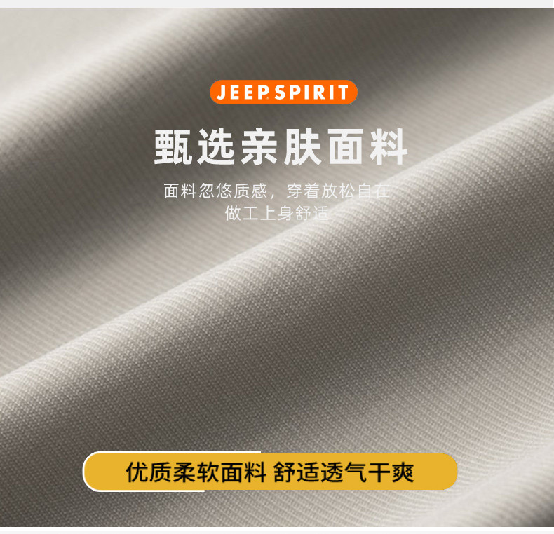 JEEP SPIRIT 吉普冰丝束脚/平脚裤男 新款男士商务薄款大码弹力宽松运动休闲直筒长裤