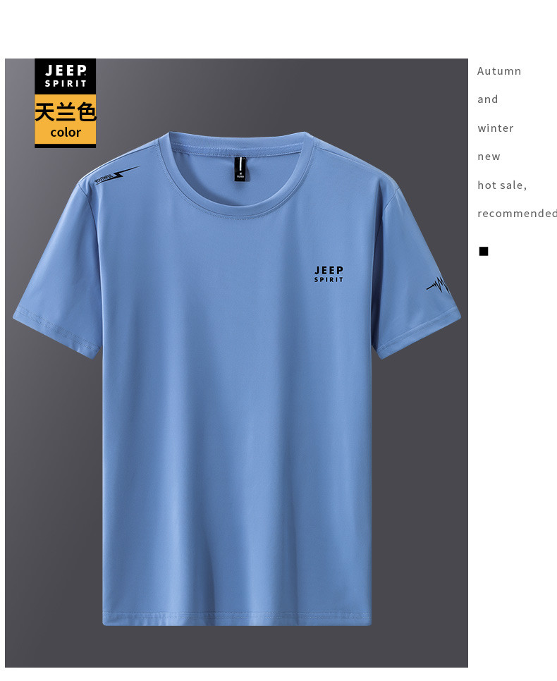 JEEP SPIRIT 吉普品牌T恤冰丝短袖t恤男夏季薄款透气速干大码休闲运动重磅T恤