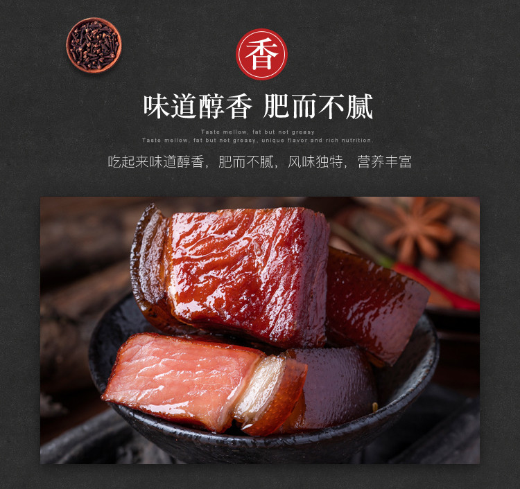 土家特产柴火烟熏腊味腌肉咸肉 烟熏腊肉500g