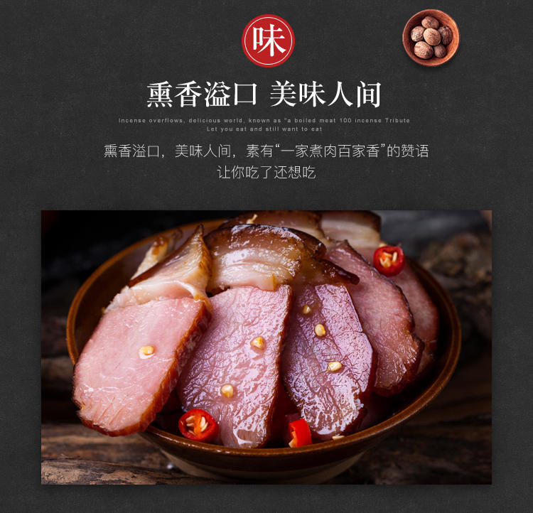 土家特产柴火烟熏腊味腌肉咸肉 烟熏腊肉500g