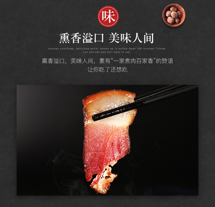 土家特产柴火烟熏腊味腌肉咸肉 烟熏腊肉500g