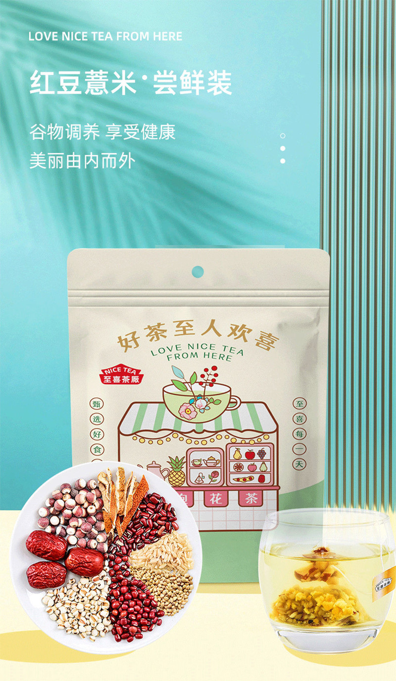 【学习强国】红豆薏米茶 袋泡茶养生茶轻湿茶 赤小豆芡实茶5包装