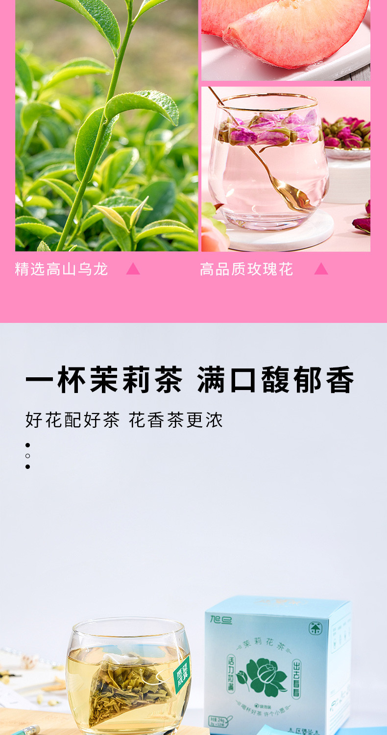 旭旦 旭旦愿望茶 茉莉蜜桃组合装 花茶花果茶袋泡花茶 2盒装