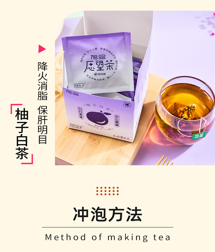 旭旦 旭旦 愿望茶组合秋冬必备桂花雪梨柚子白茶组合花茶 24包/两盒