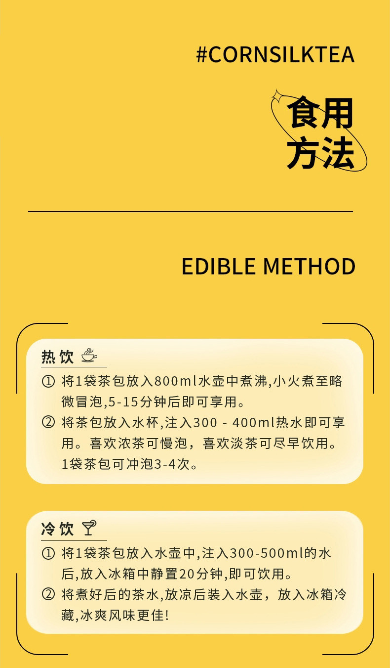 旭旦 旭旦 玉米须茶养生茶花茶熬夜苦荞栀子泡水喝的东西花草茶包 15包