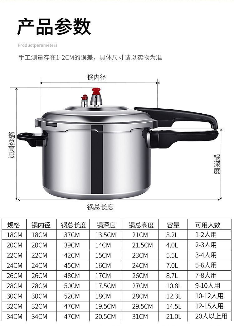 【买一送10】食品级高压锅燃气压力锅电磁炉通用安全家用正品防爆