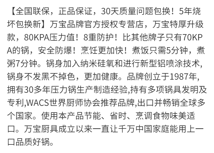 【升级款】万宝特厚高压锅家用燃气煤气电磁炉通用压力锅商用防爆