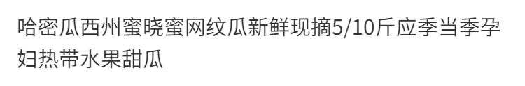 哈密瓜西州蜜晓蜜网纹瓜新鲜现摘玫珑瓜应当季孕妇热带水果甜瓜