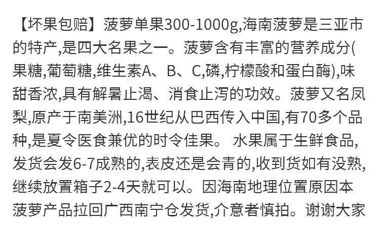 【10斤】海南新鲜大菠萝10斤装/5斤/2个装手撕菠萝非凤梨水果