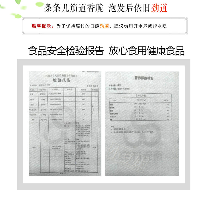 河南热销手工无添加非转基因优质黄豆头层腐竹土特产干货批发