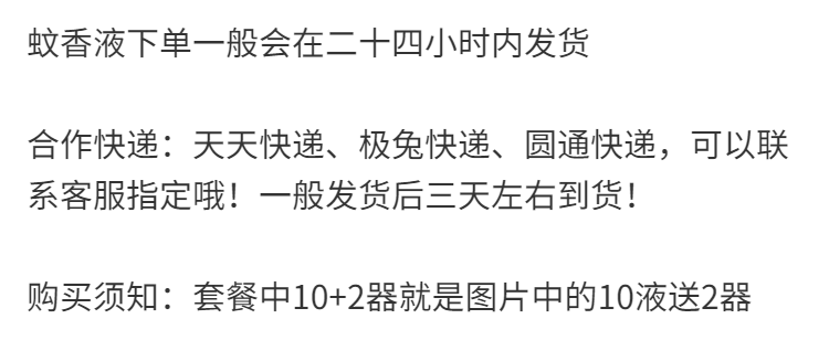 电蚊香液婴儿孕妇儿童无味家用驱蚊灭蚊液电蚊香器插电式驱蚊神器