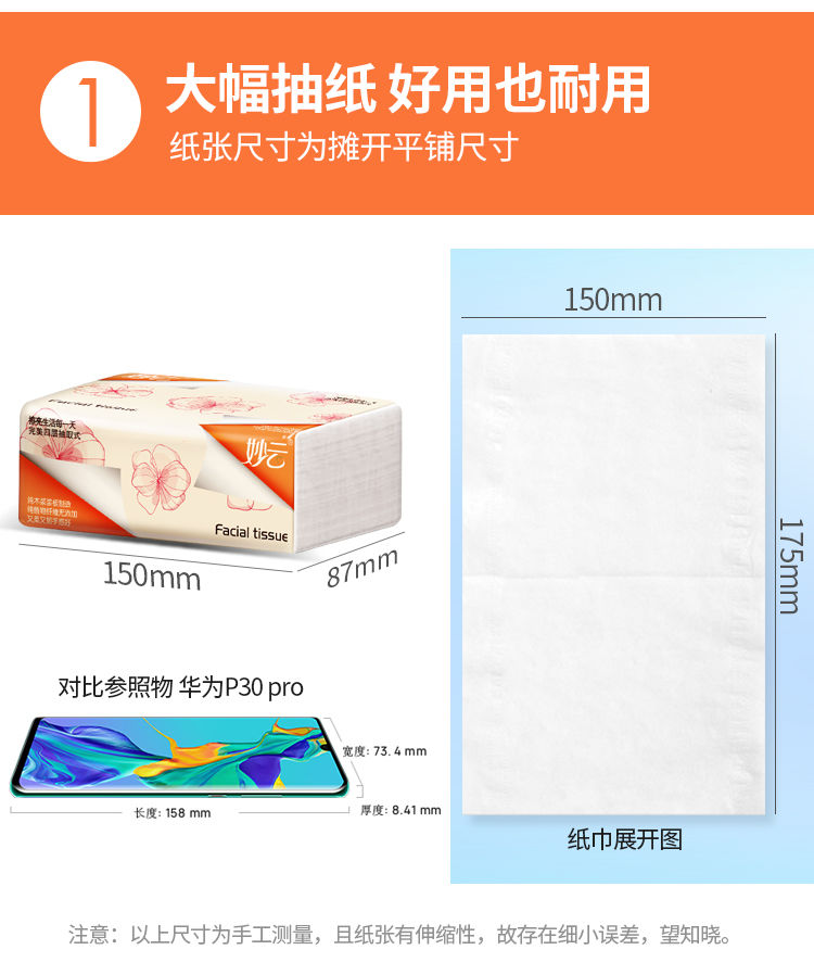 【360张大包更耐用】60包原木抽纸家用实惠卫生纸面巾纸18包纸抽