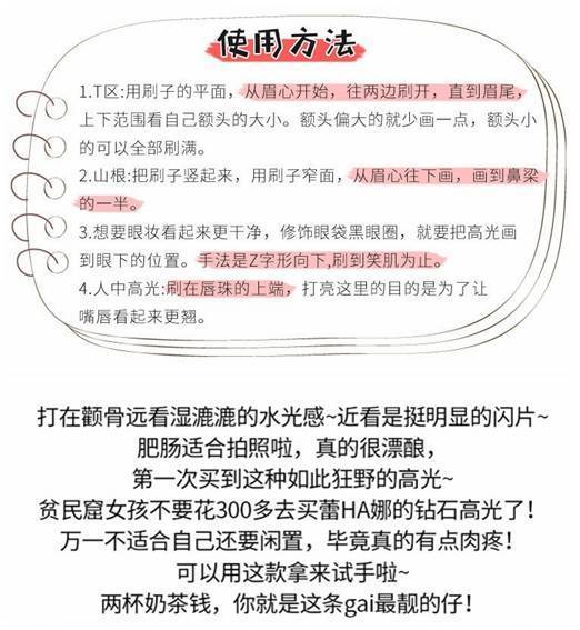 蕾哈娜同款高光钻石神仙闪粉饼珠光眼影盘网红同款脸部修容土豆泥