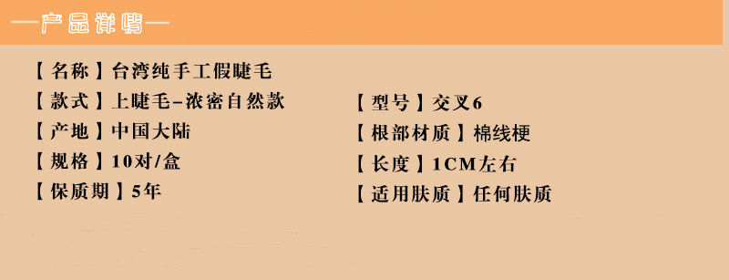 送双眼皮贴纯手工假睫毛套装浓密自然纤长假眼睫毛十对装