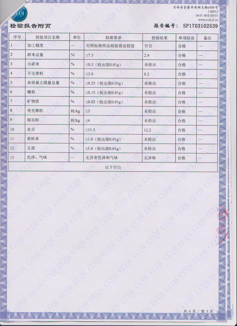 五官庄 东北特产【吉林贡品】长春松花江大米五官庄鸭田稻圆粒香大米布袋5kg九台贡米吉林大米