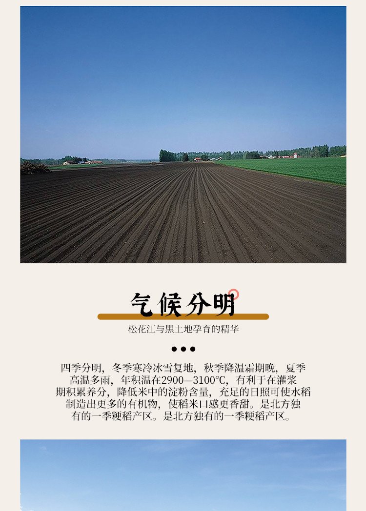 乾隆古渡 贡米【基地直邮】长春松花江大米5kg精装礼盒九台贡米吉林大米