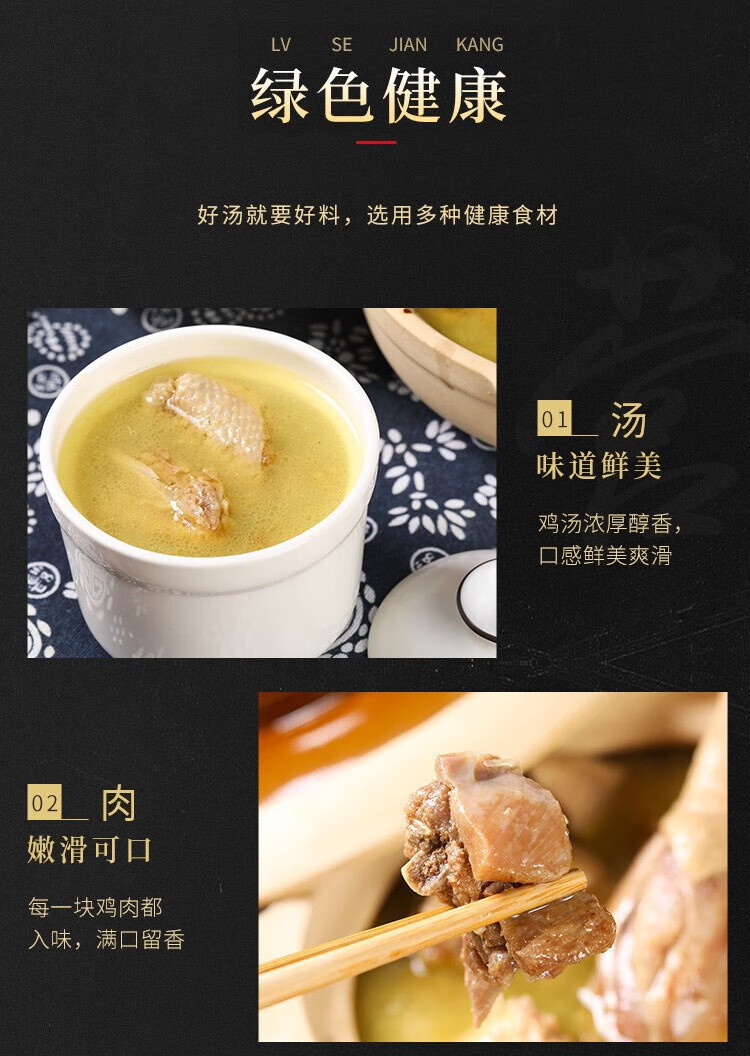 汪集汤食街 全鸡汤2500g