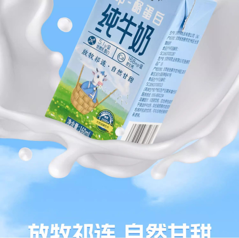 云上传祁 A2-β酪蛋白纯牛奶160ml*16盒*3箱