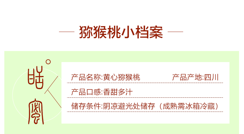 味滋源 黄心猕猴桃 金果黄金奇异果 四川特产新鲜水果