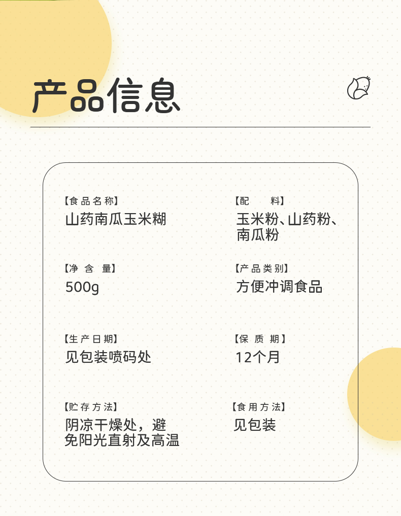 序木堂 【到手价15.9元】序木堂山药南瓜玉米糊罐装冲饮低脂即食早餐代餐粥