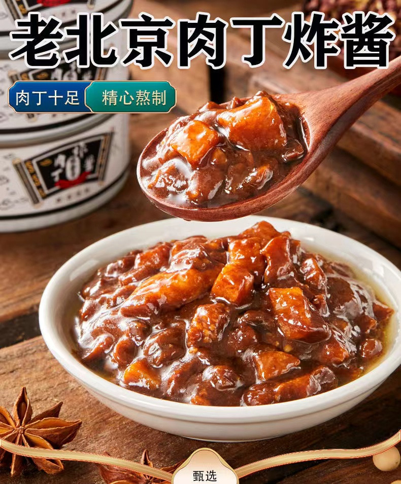 吸金牛 【到手价29.9元】老北京肉丁炸酱炸酱面专用拌面酱拌饭下饭肉酱私房杂酱面