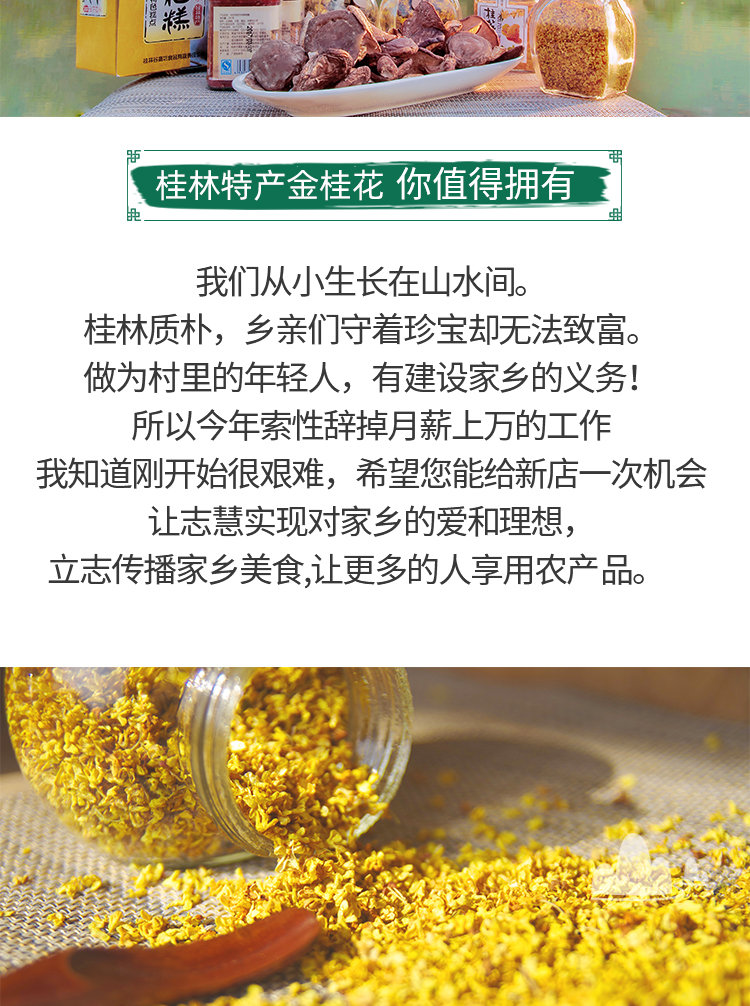 义江缘 【到手价14.9元 】桂林特产可食用桂花干花桂花茶旗舰店烘焙商用干桂花香茶叶