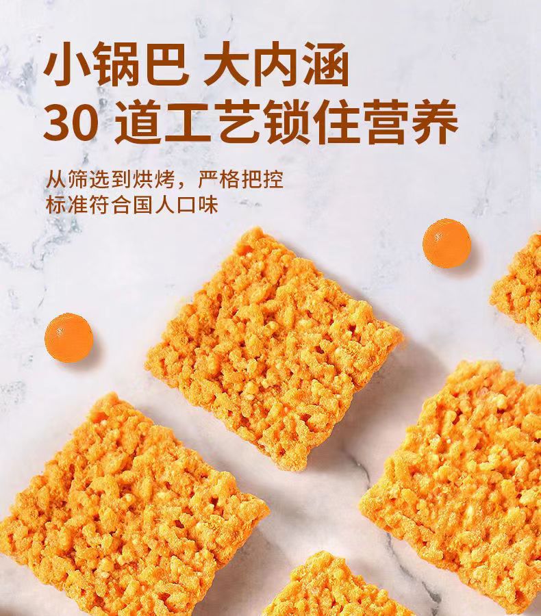 菲尝豪迈 【到手价11.9元 】蟹黄锅巴零食小包装蟹香咸蛋黄糯米锅巴宿舍解馋耐吃食品小吃