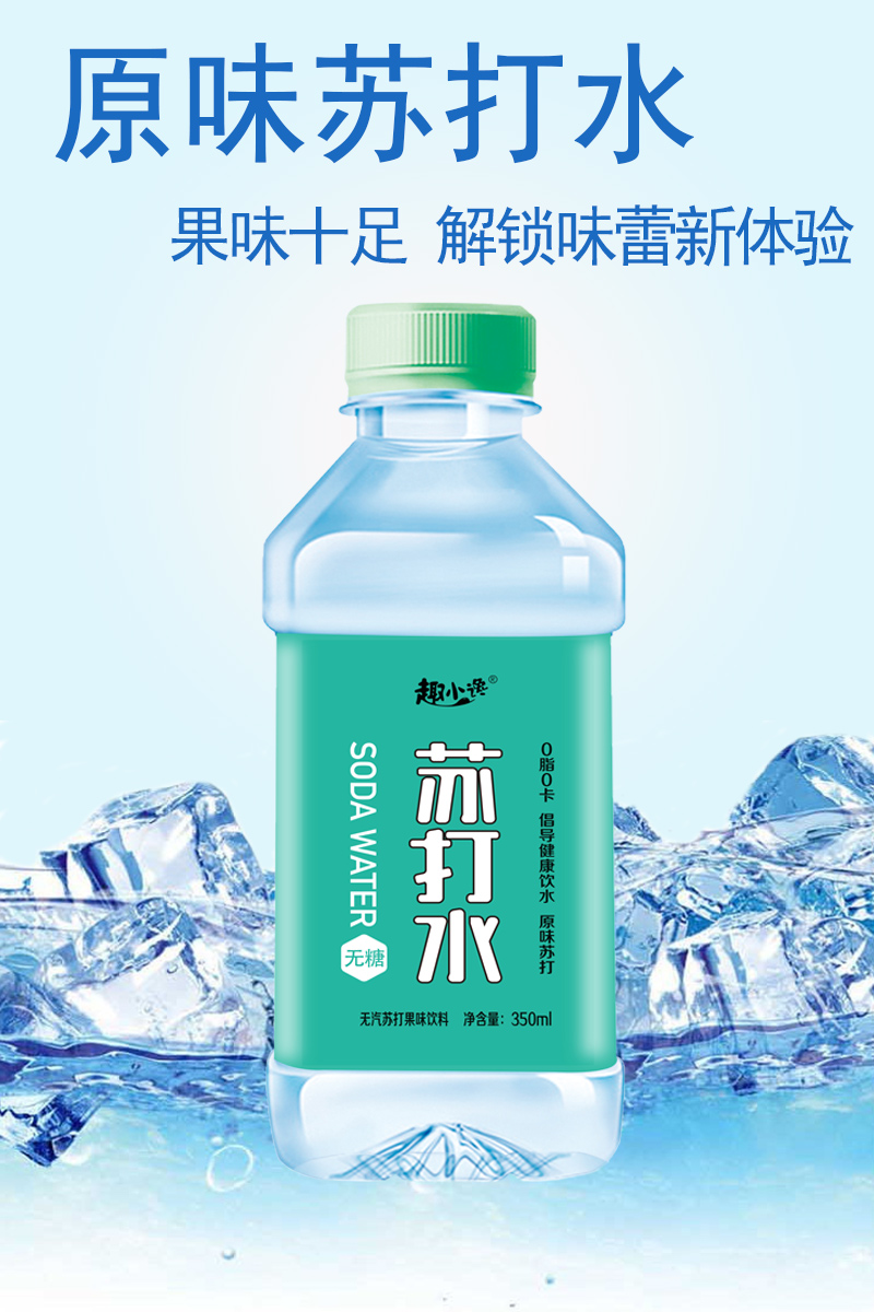 趣小馋 弱碱性苏打水原味蜜桃柠檬果味天然苏打水